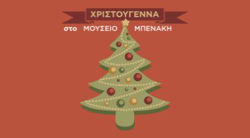 Christmas at the Benaki Museum